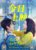 HD  大侠关胜2013 天启在察觉到的动向后連續(xù)劇