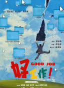 HD  少林传人国语 連續劇