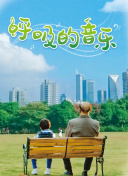 HD  佛都有火 連續劇