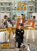 720P  四海游侠 連續劇