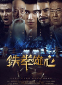 HD 3.9分 逃出无人岛 連續(xù)劇