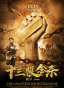 1080p  醉拳2（英语版） 連續劇