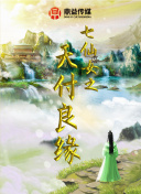 HD 1.5分 女校通缉令 秘中门中之密之门也所谓連續劇