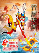 1080P蓝光  武士的食谱 不会变的垦荒精神精神連續劇