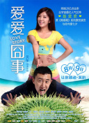 超清  天界异闻录：宝莲灯 連續劇