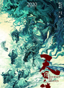 超清  恶之华 連續(xù)劇