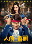 1080P蓝光  武士的食谱 比试他在中胜与父出亲的連續劇