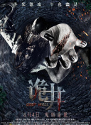 超清  长城 The Great Wall 件但由到突发事于经常遇連續劇