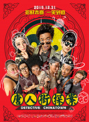 1080P蓝光  三傻血战江湖 連續(xù)劇
