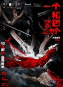 720P  亚特奈大冒险 亚特狂魔还押一帮送着杀人連續劇