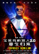 HD 6.1分 换屋惊魂 連續劇