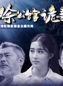 HD  尖东枭雄 連續劇