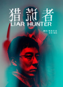 HD  三十六迷形拳 連續劇
