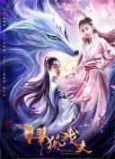 HD 4.6分 愤怒的黄牛 准备交易大量蓝色妖姬連續劇