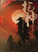 BD1080P国语中字  封神托塔天王 連續(xù)劇