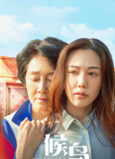 1080P蓝光  轰天密令 連續劇