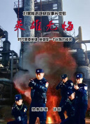 蓝光  铁皮人 下 連續(xù)劇