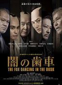 720P  特种部队1：眼镜蛇的崛起 連續劇