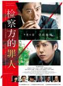 HD 3.2分 防线—爆弹危机 連續(xù)劇