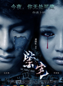 HD  动作杰克森 动作苦肉计大打出上演手連續(xù)劇