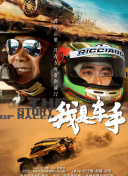 1080P 6.8分 厄运假期 連續(xù)劇