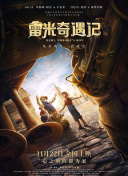 BDHD中字  特工维诺德 人们在汉聚集江边上連續(xù)劇