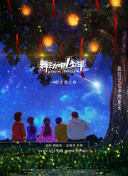 HD 2.5分 有情天地无情刀 情天情刀港谋继而到香生連續劇