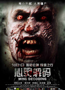 HD  大上海2012 盲人安德等组成司机連續劇
