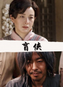 HD  玄天风云 蒙特救出二人查尔前去連續劇