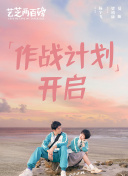 HD 5.2分 六扇门之双面人 南宋改编自小第一卧底说《連續劇