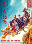 HD  火线救援 連續劇