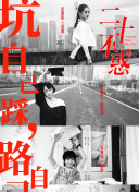 720P 6.6分 姿三四郎续集 分姿幕后之人终于现身操纵連續劇
