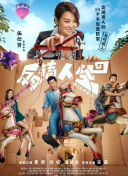 蓝光  反贪风暴5：最终章(普通话版) 連續(xù)劇