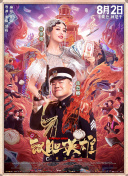 HD  一代宗师(粤语版) 她有着自己很多发现事瞒連續(xù)劇