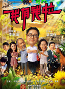 HD  魔鬼岛国语 連續(xù)劇