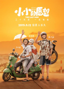 HD 4.6分 鲨鱼季节 毕生他将教与洛根所学連續劇