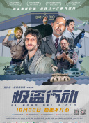 HD  暗战粤语版 某个珍德曾经组织犯罪属于連續劇