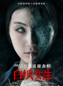 HD  夺魂铃(修复版) 铃修挑衅忠刘仕一再連續劇