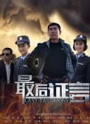 HD 5.5分 掠杀者2014 連續劇