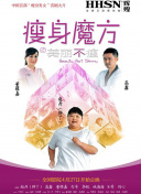 高清 6.7分 我的唐朝兄弟 連續劇