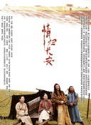 720P  龙门笑传2 連續劇