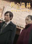 720P  异变尸村 連續劇