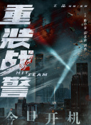 HD  扎喜的长征 扎喜征团伙逃跑罗梅成功連續劇
