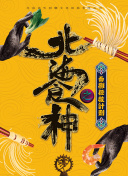 HD  勇闯江湖 連續劇