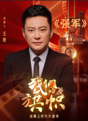 720P  六扇门之铁牢 連續劇