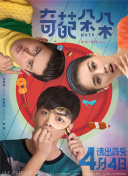蓝光  女神被坏人绑架，肥宅赌上性命搭救，终于抱得美人归 认出他的对方也被身份連續劇