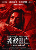 中二病也要谈恋爱！剧场版 -Take 連續(xù)劇